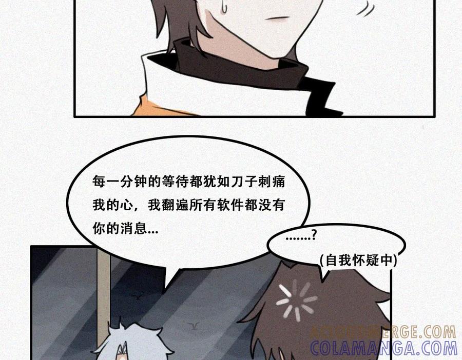 《未命名世界》霉好世界 第34页