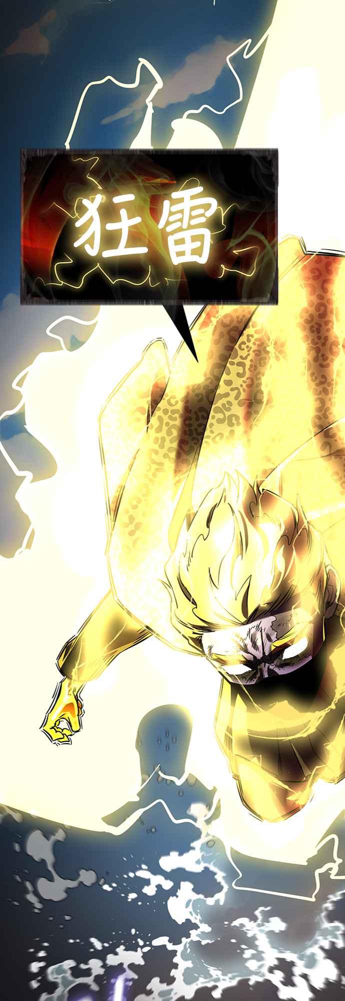 阎罗降临 - 第17话 - 第57张图