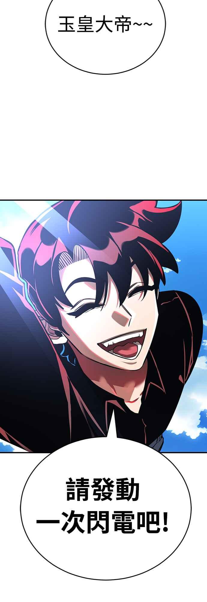 阎罗降临 - 第17话 - 第84张图