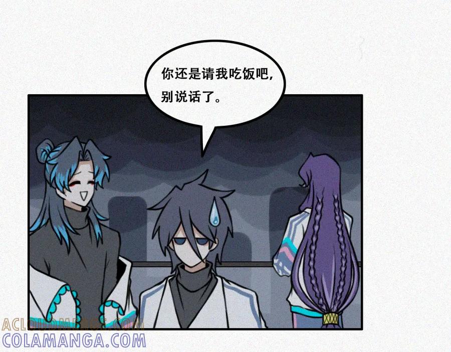 《未命名世界》霉好世界 第19页