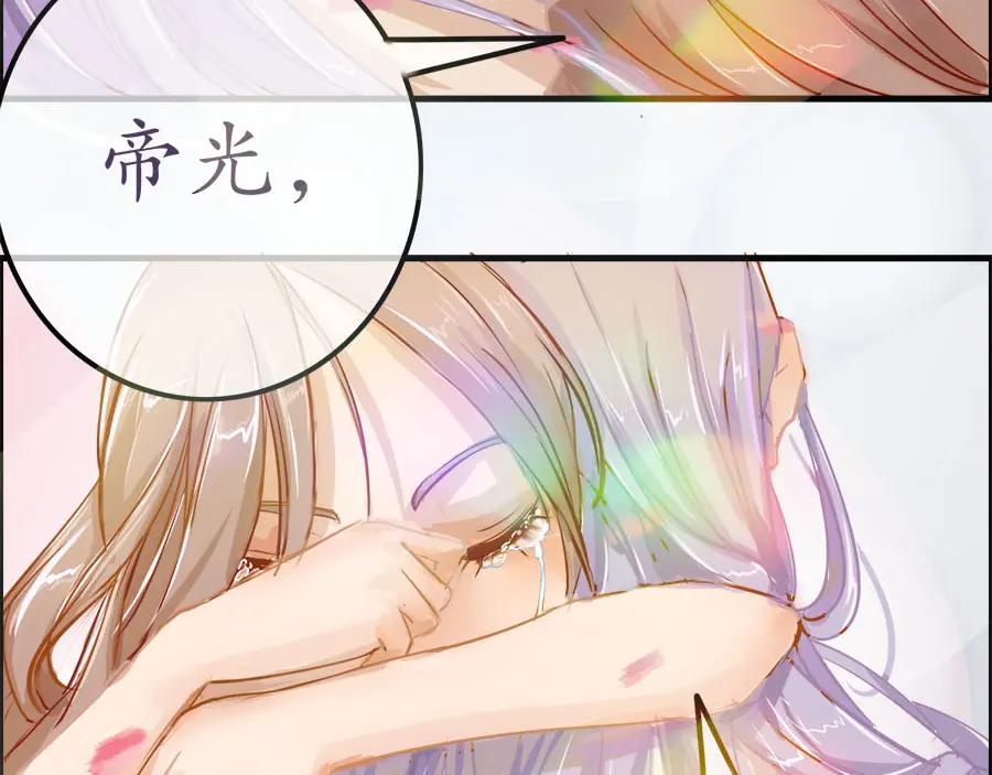 《时之舞》第十六话 又见帝光 第47页