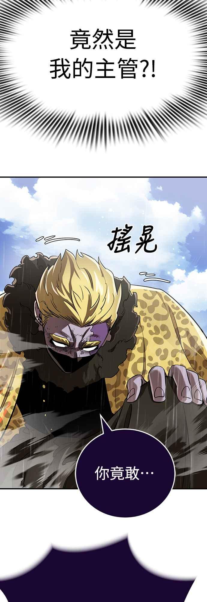 阎罗降临 - 第17话 - 第38张图