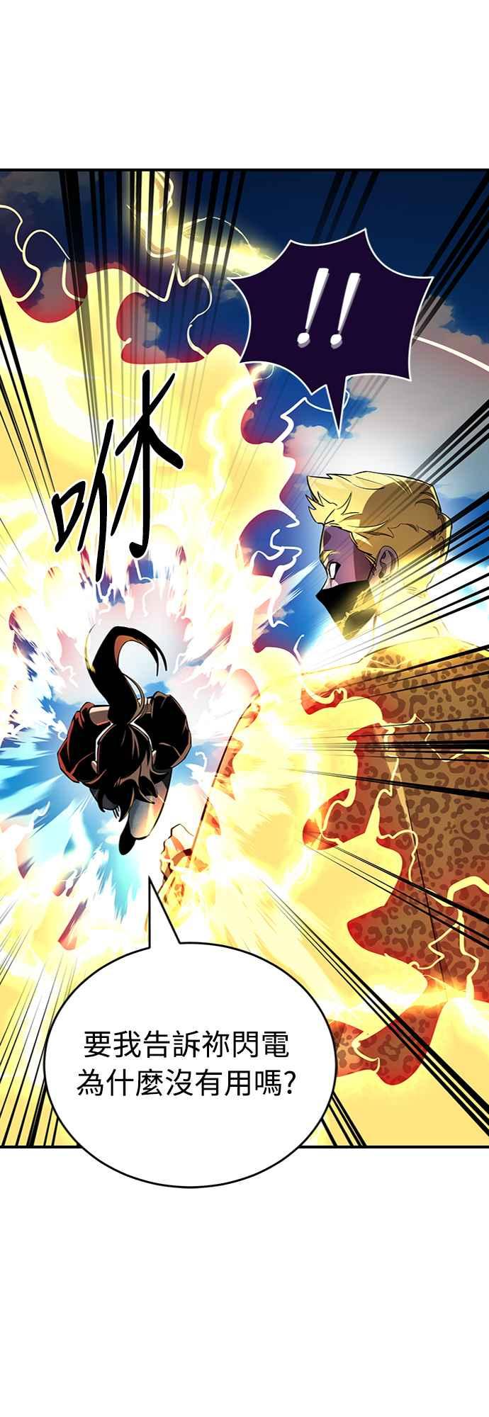 阎罗降临 - 第17话 - 第78张图