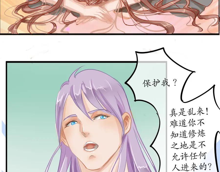 《时之舞》第十六话 又见帝光 第63页