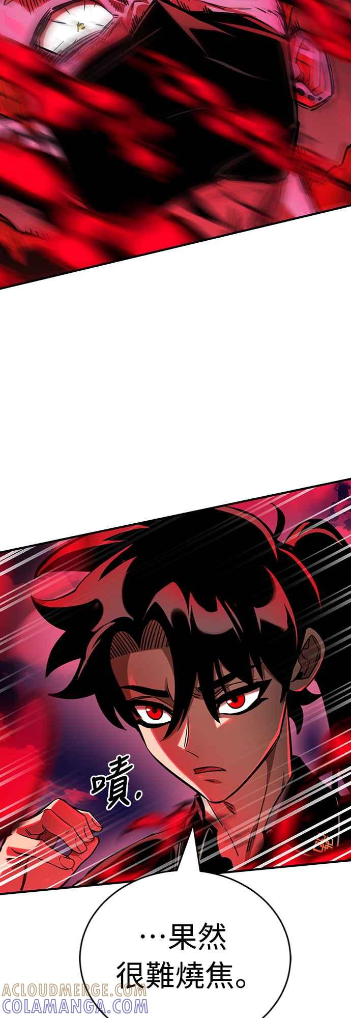 阎罗降临 - 第17话 - 第46张图