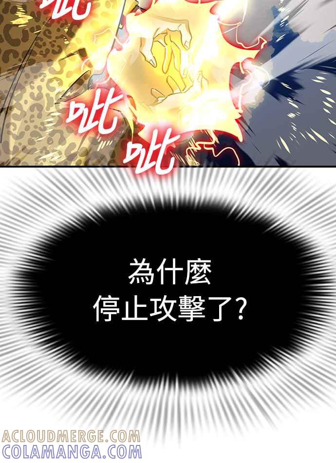 阎罗降临 - 第17话 - 第28张图