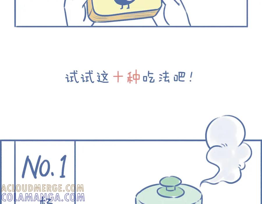 《未来总会有惊喜》17杨梅 第5页