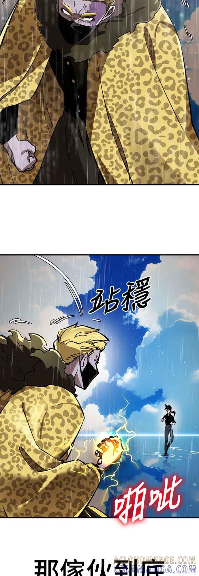 阎罗降临 - 第17话 - 第22张图