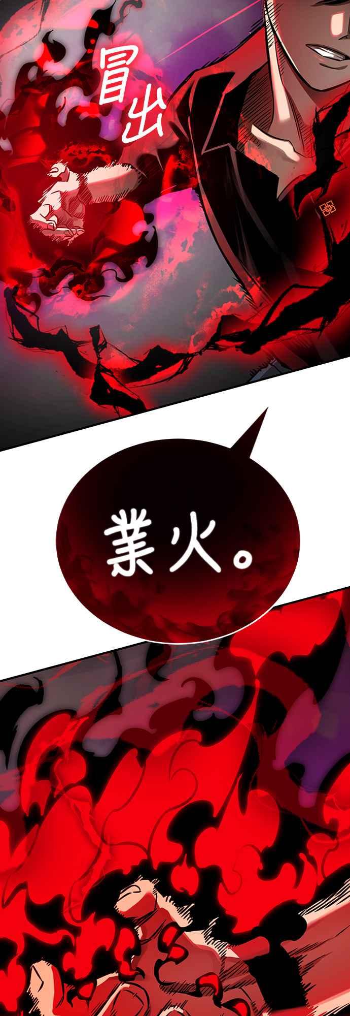 阎罗降临 - 第17话 - 第42张图