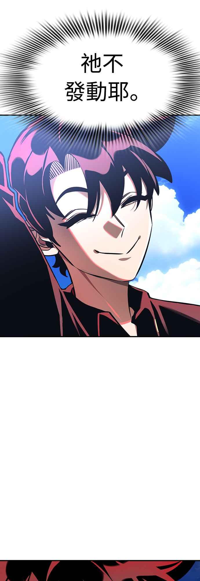 阎罗降临 - 第17话 - 第87张图