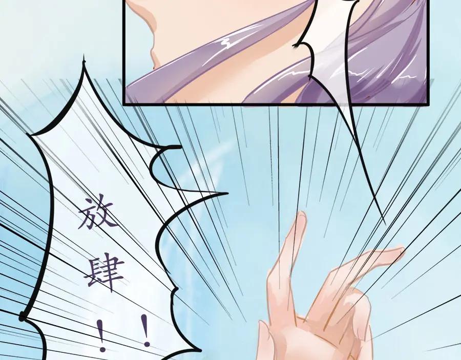 《时之舞》第十六话 又见帝光 第51页