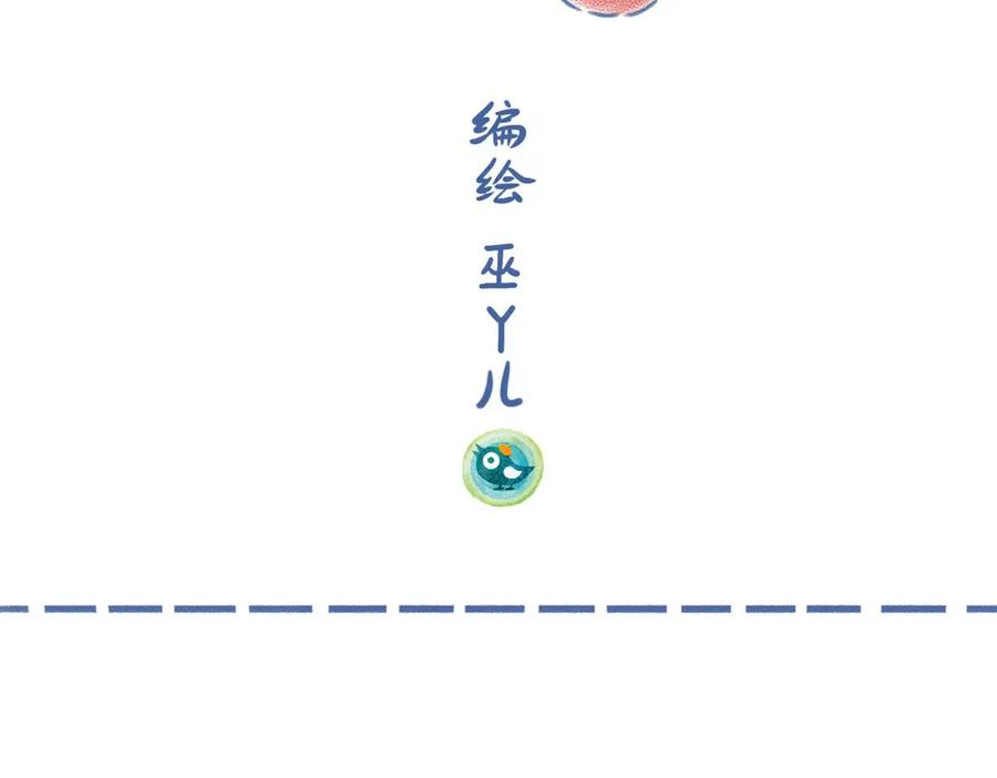 《未来总会有惊喜》17杨梅 第2页