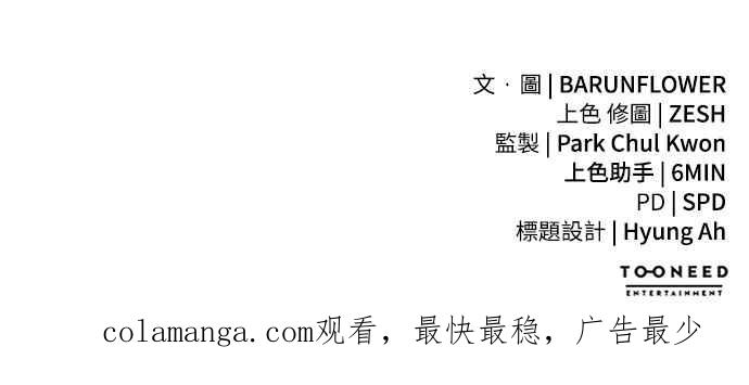 阎罗降临 - 第17话 - 第92张图