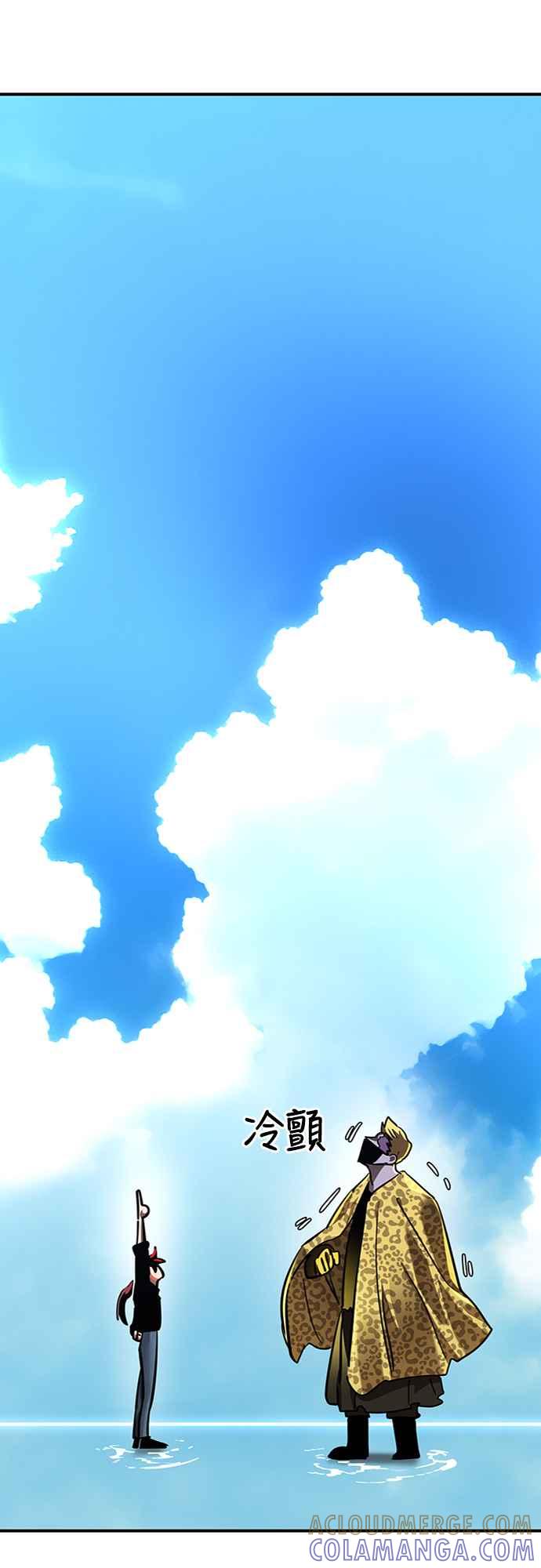 阎罗降临 - 第17话 - 第85张图