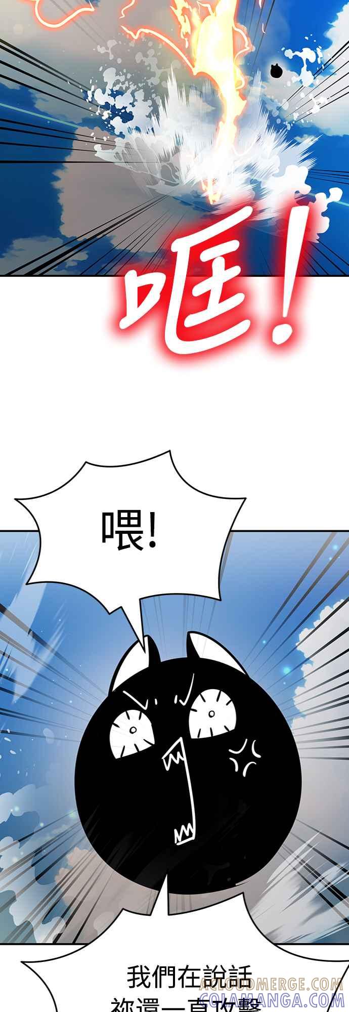 阎罗降临 - 第17话 - 第7张图