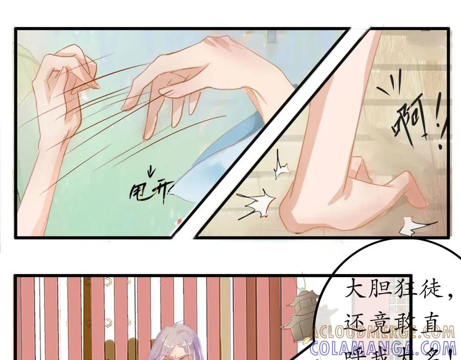 《时之舞》第十六话 又见帝光 第55页