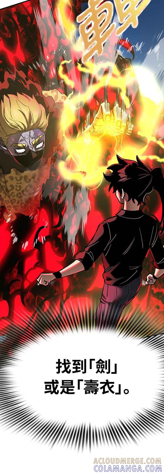 阎罗降临 - 第17话 - 第49张图