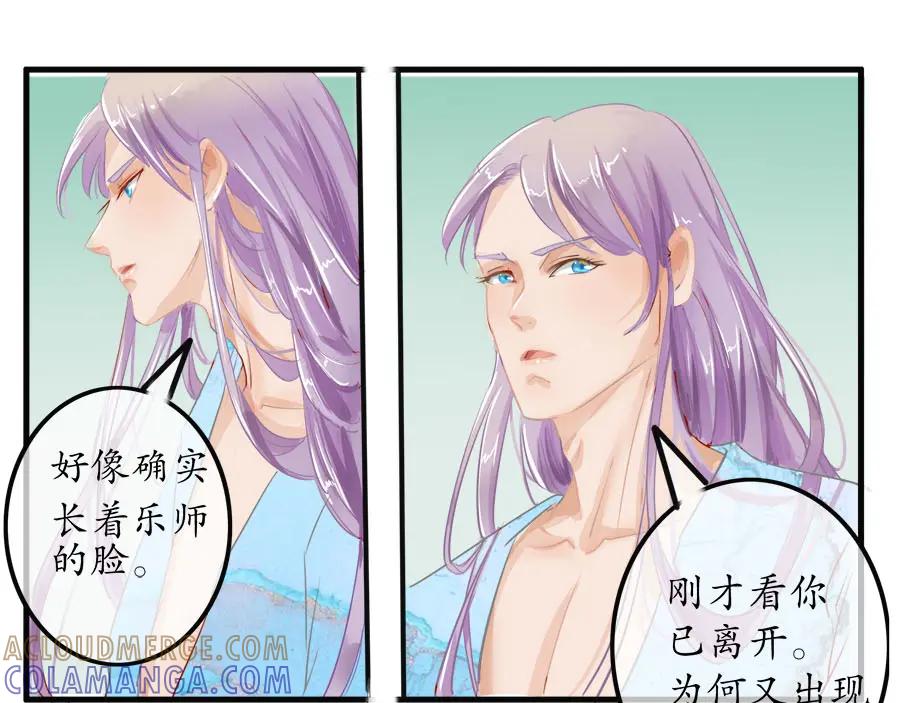 《时之舞》第十六话 又见帝光 第61页