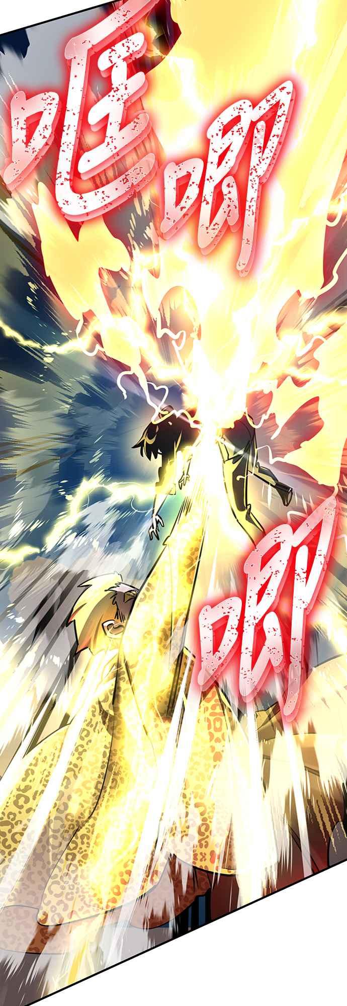 阎罗降临 - 第17话 - 第62张图