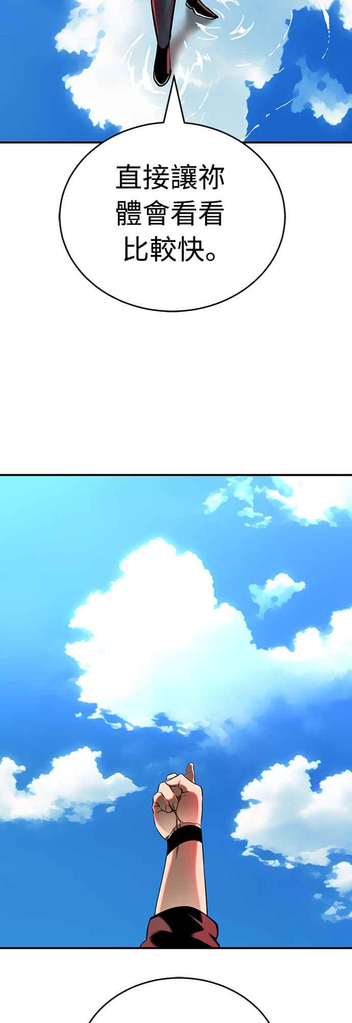 阎罗降临 - 第17话 - 第83张图