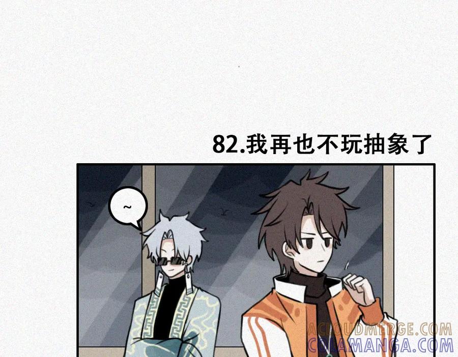 《未命名世界》霉好世界 第31页