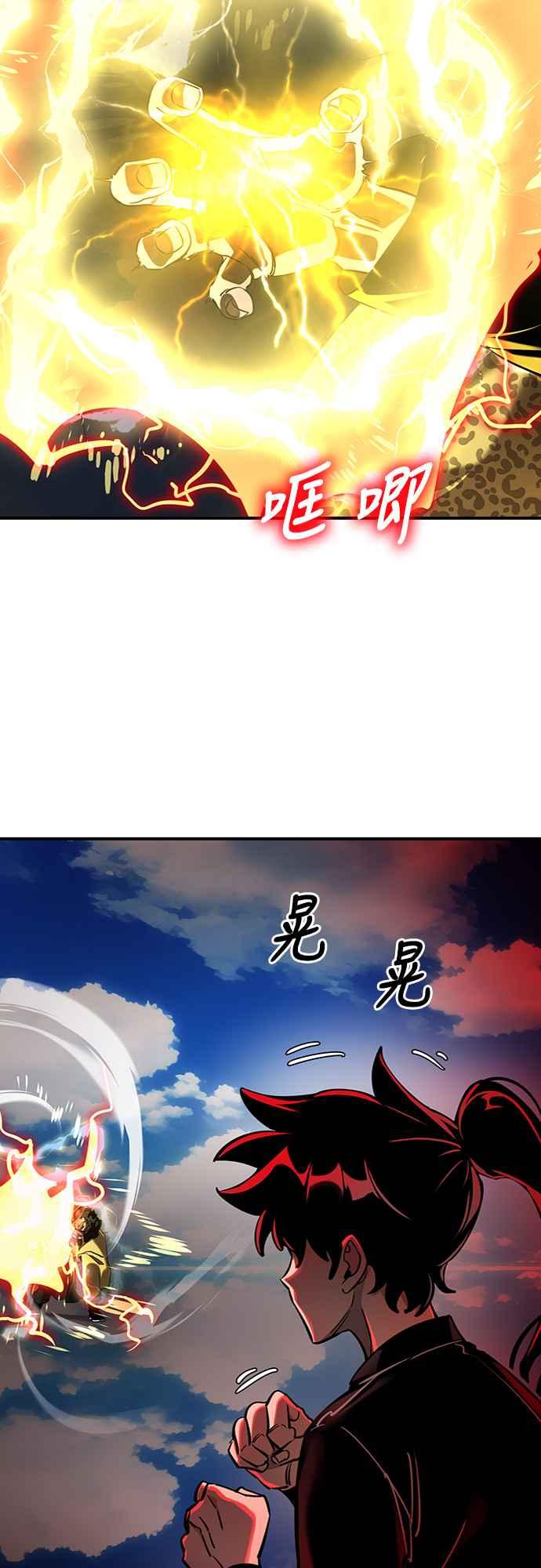 阎罗降临 - 第17话 - 第30张图