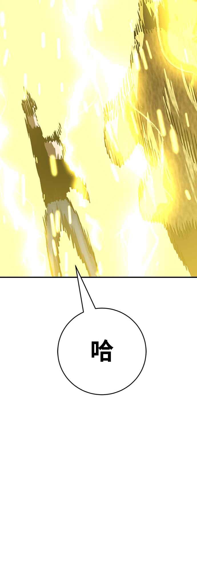 阎罗降临 - 第17话 - 第90张图