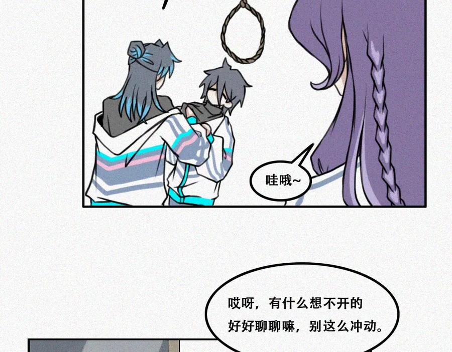 《未命名世界》霉好世界 第14页