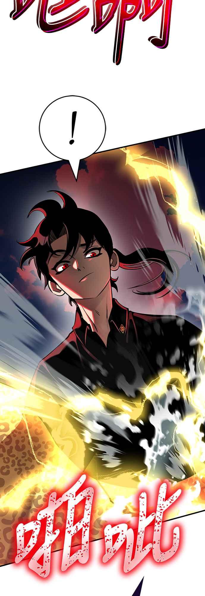 阎罗降临 - 第17话 - 第51张图