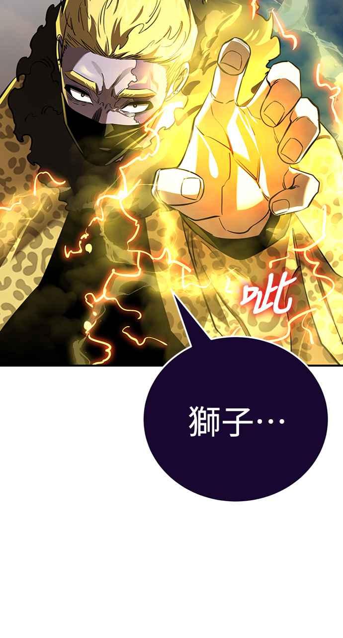 阎罗降临 - 第17话 - 第9张图