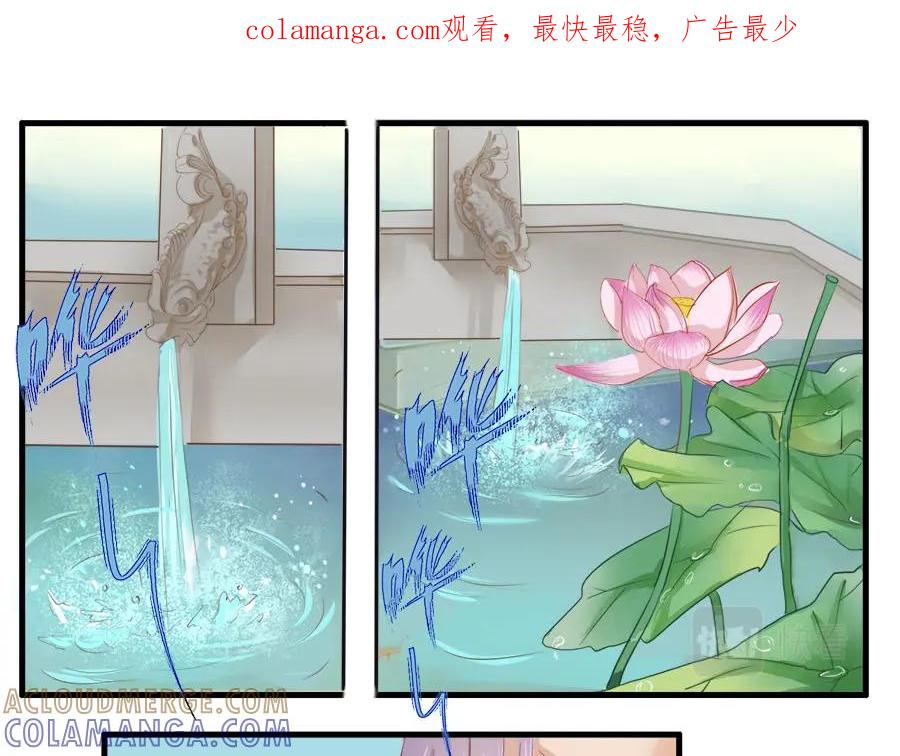 《时之舞》第十六话 又见帝光 第1页