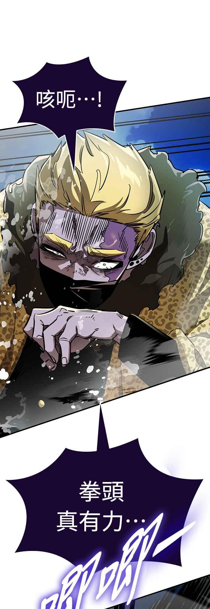 阎罗降临 - 第17话 - 第15张图