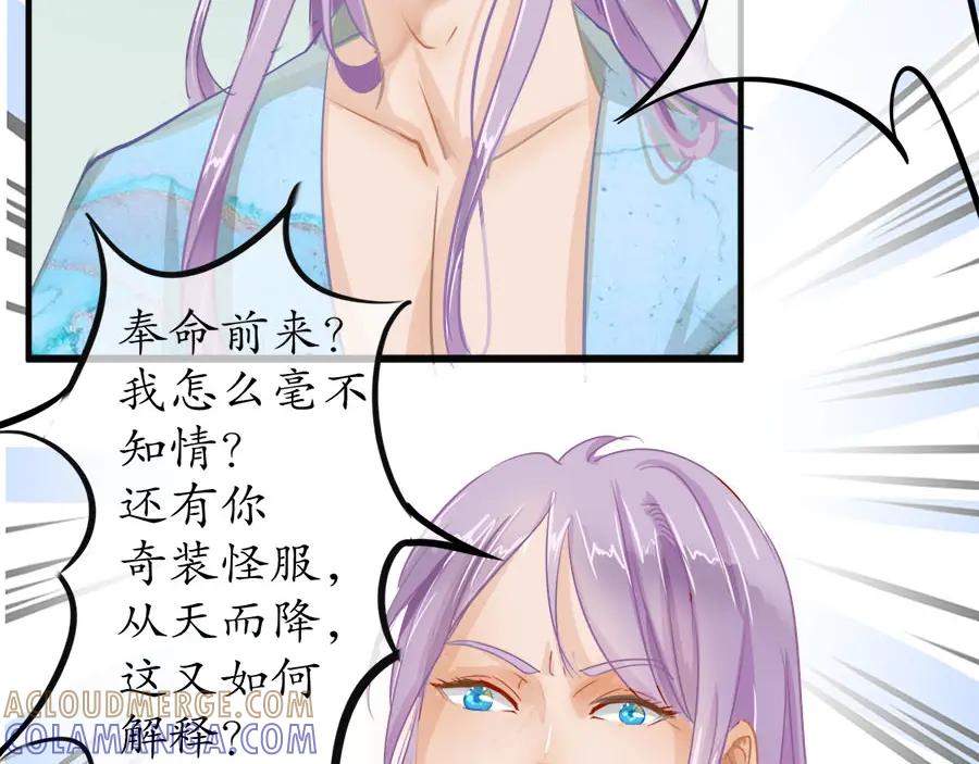 《时之舞》第十六话 又见帝光 第64页