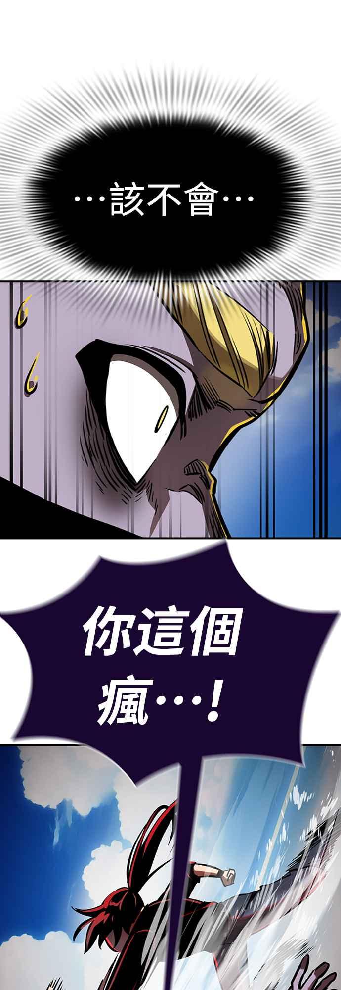 阎罗降临 - 第17话 - 第32张图