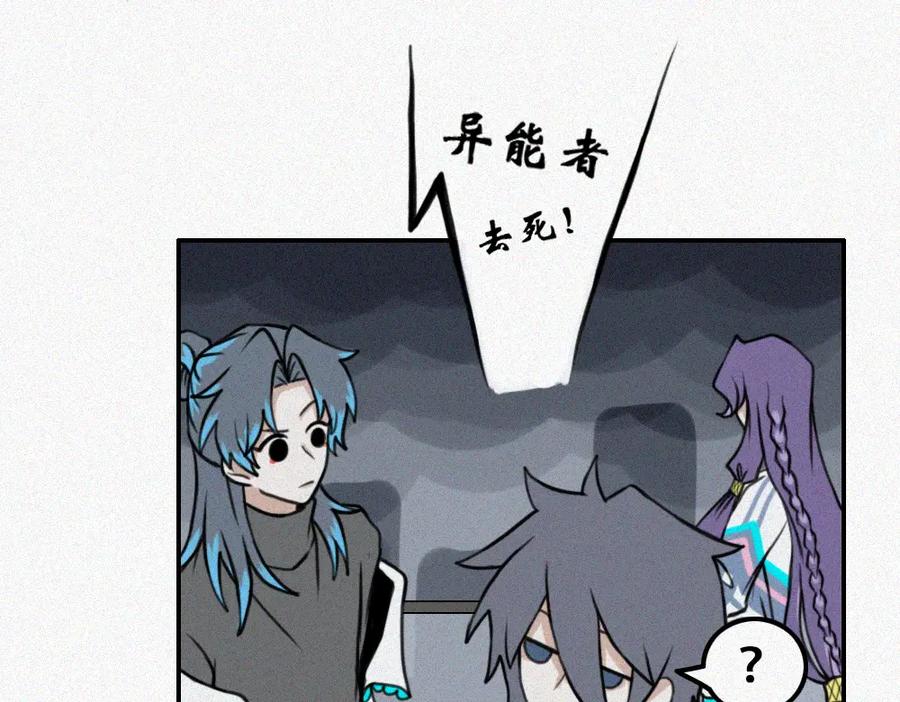 《未命名世界》霉好世界 第20页