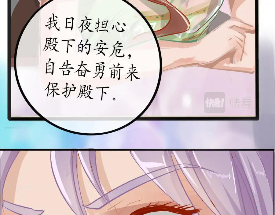 《时之舞》第十六话 又见帝光 第69页