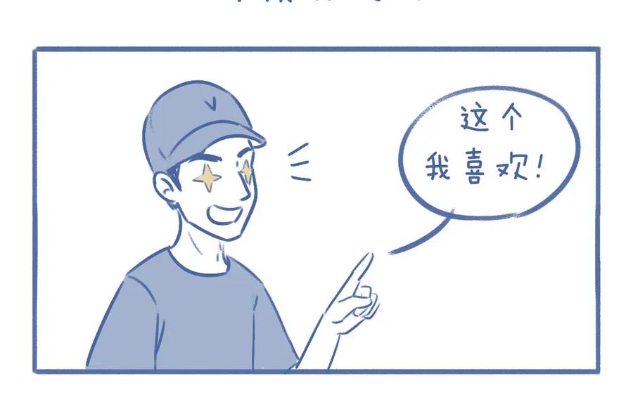 《未来总会有惊喜》17杨梅 第24页