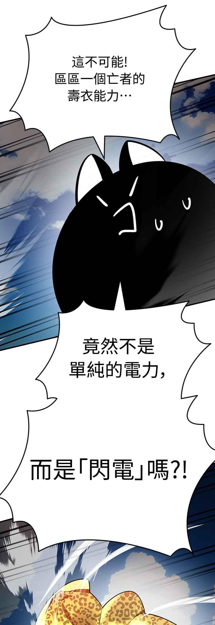 阎罗降临 - 第17话 - 第60张图