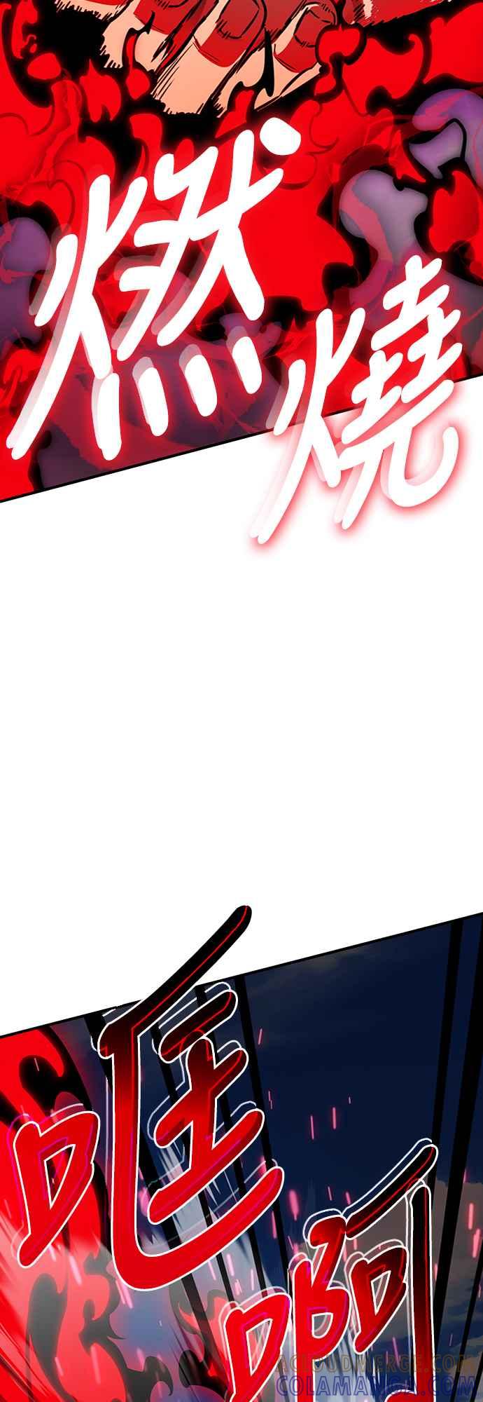 阎罗降临 - 第17话 - 第43张图