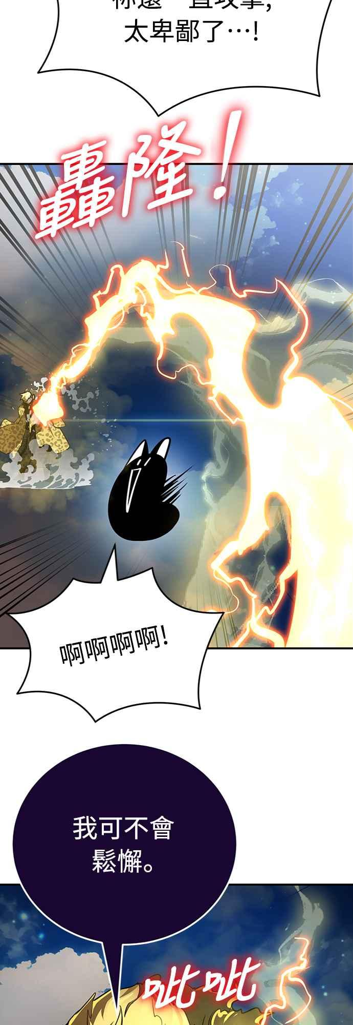 阎罗降临 - 第17话 - 第8张图