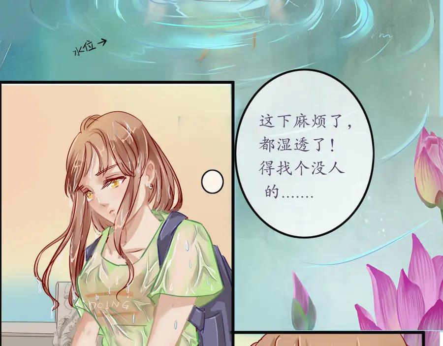 《时之舞》第十六话 又见帝光 第27页