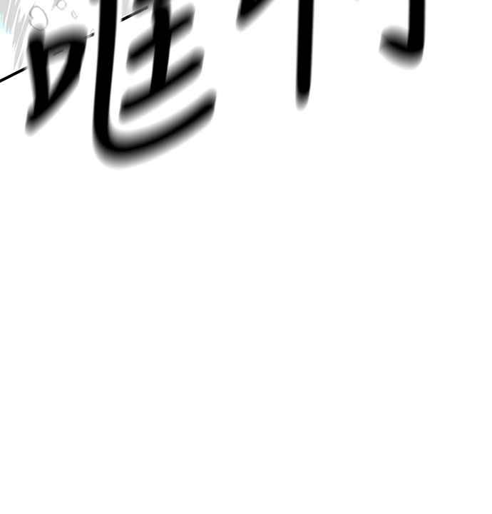 阎罗降临 - 第17话 - 第20张图