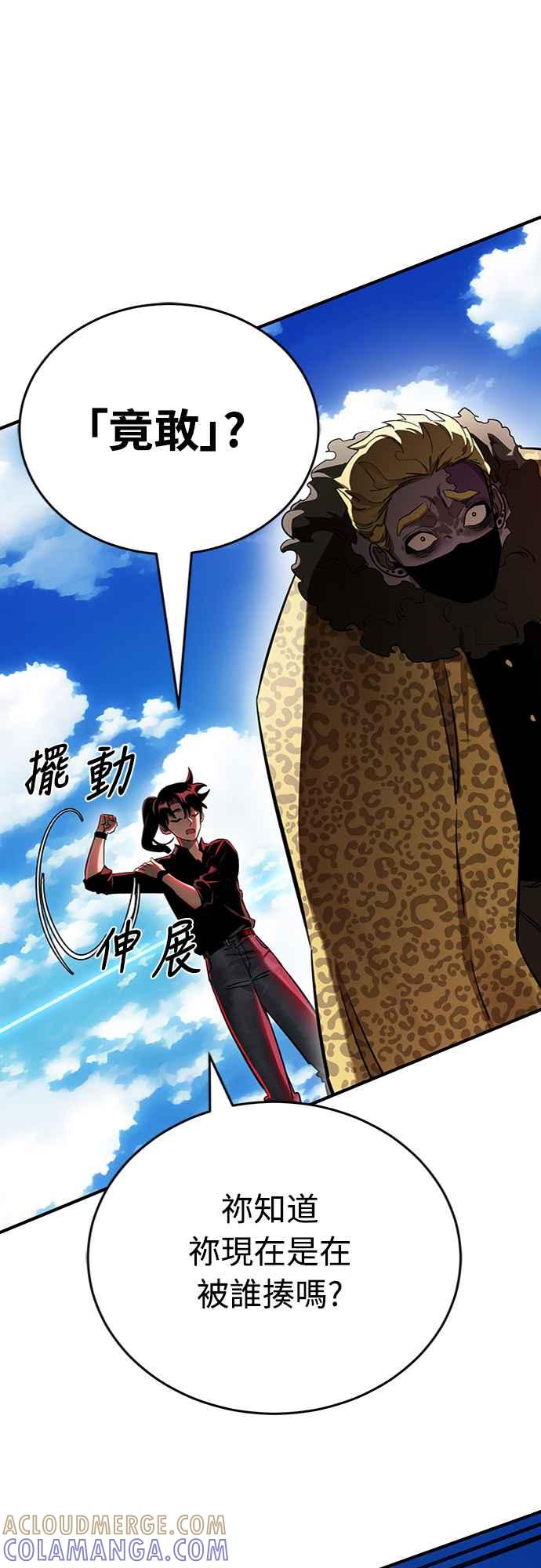 阎罗降临 - 第17话 - 第40张图