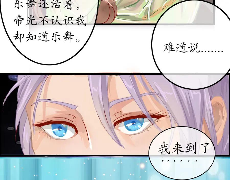 《时之舞》第十六话 又见帝光 第75页