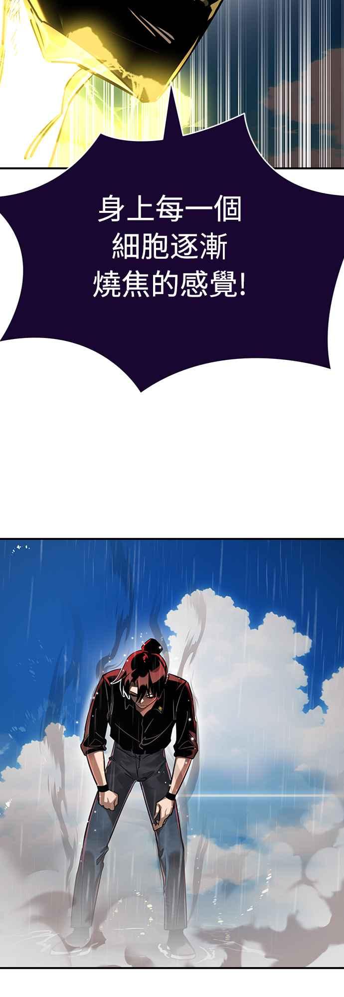 阎罗降临 - 第17话 - 第65张图