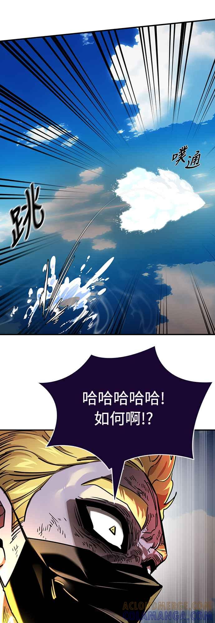 阎罗降临 - 第17话 - 第64张图