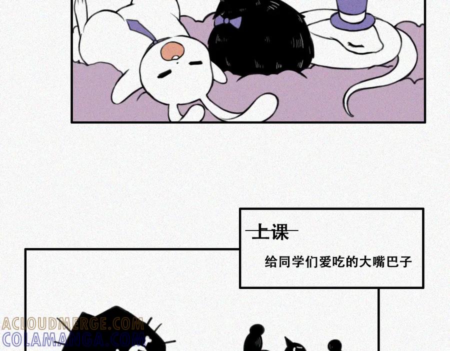 《未命名世界》霉好世界 第7页