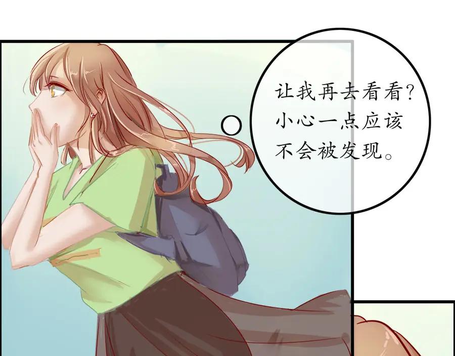 《时之舞》第十六话 又见帝光 第14页