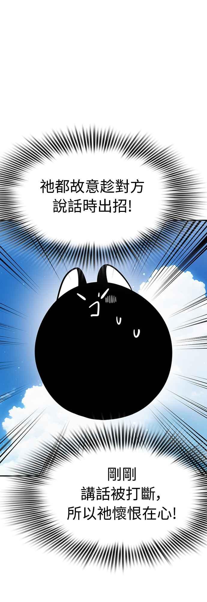 阎罗降临 - 第17话 - 第36张图