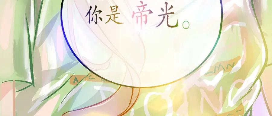 《时之舞》第十六话 又见帝光 第72页